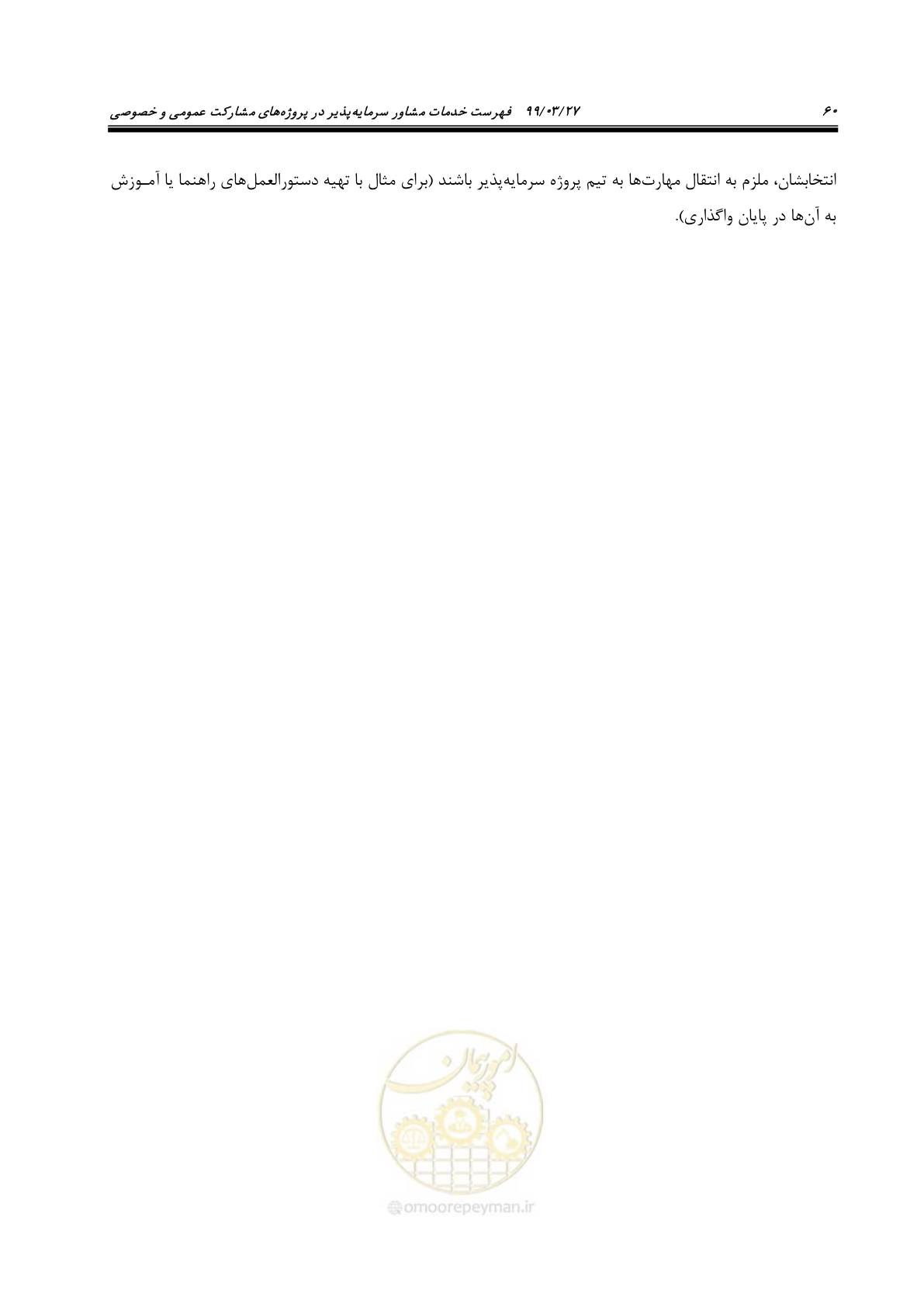 صفحه 68 از 129
