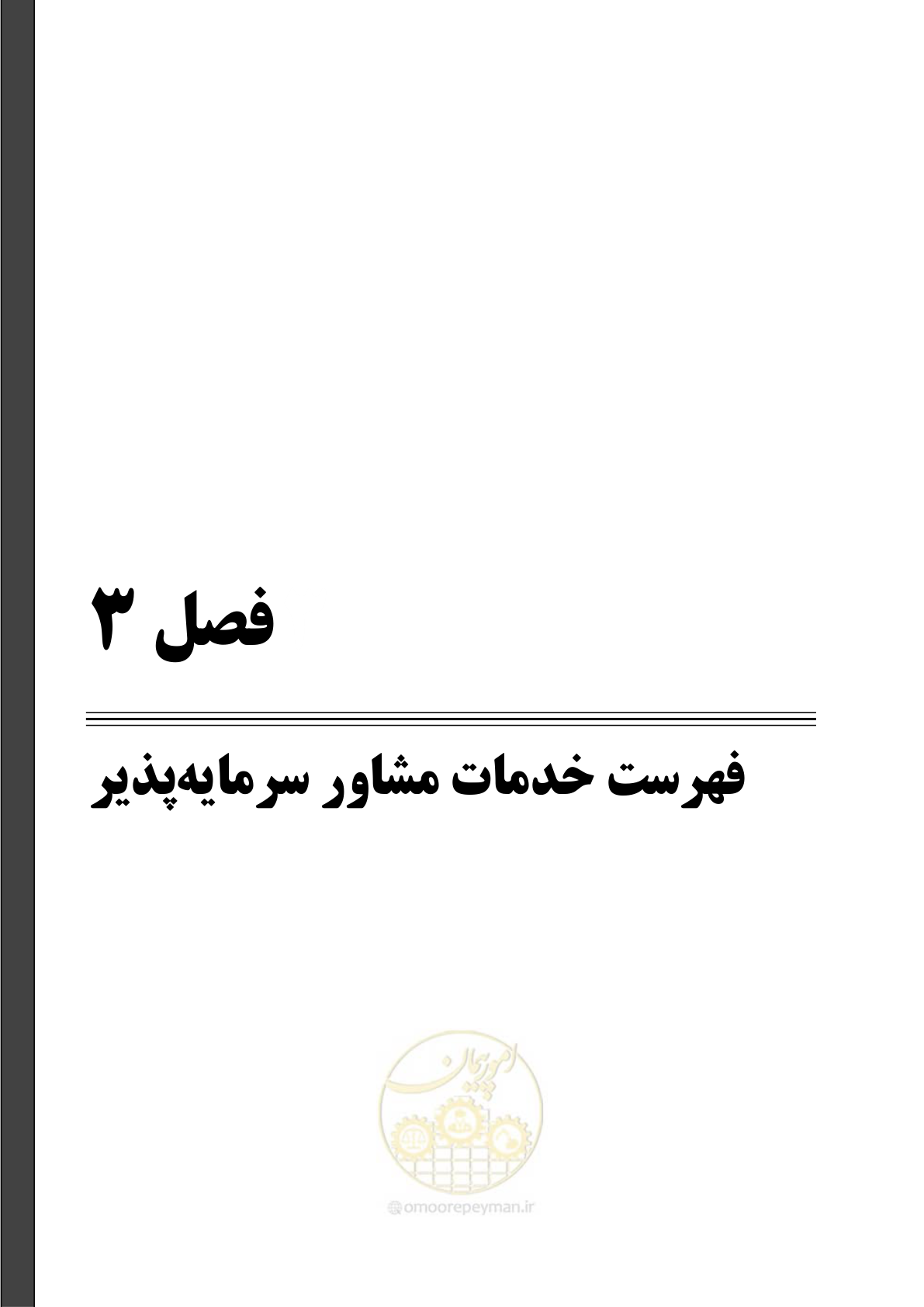 صفحه 85 از 129