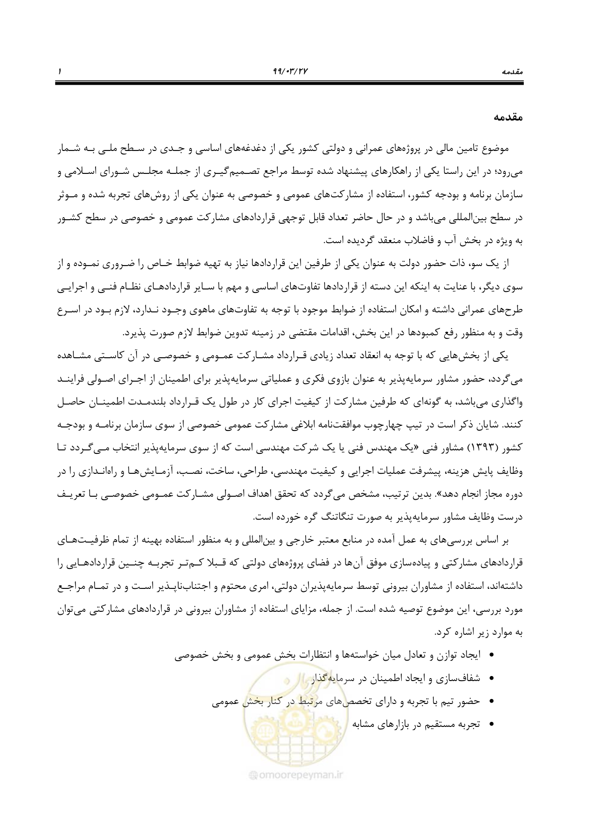 صفحه 9 از 129
