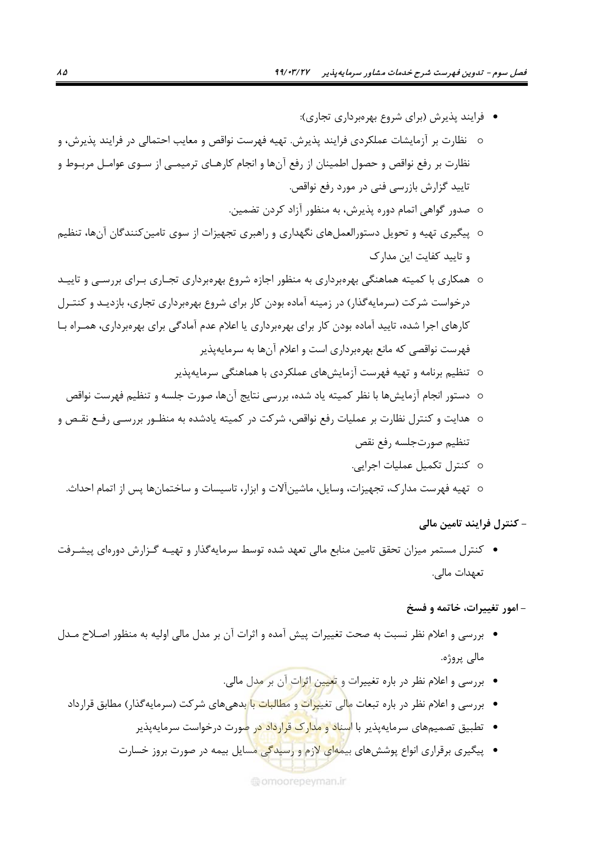 صفحه 93 از 129