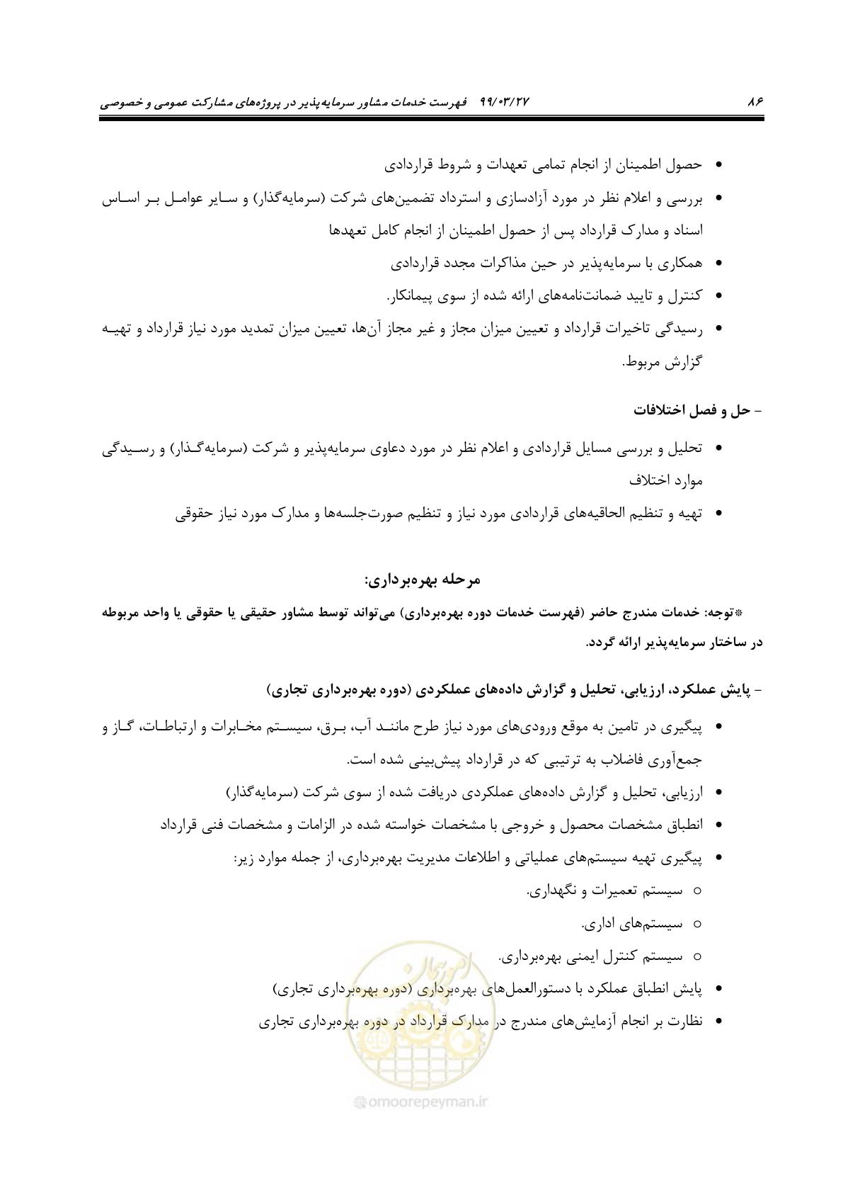 صفحه 94 از 129