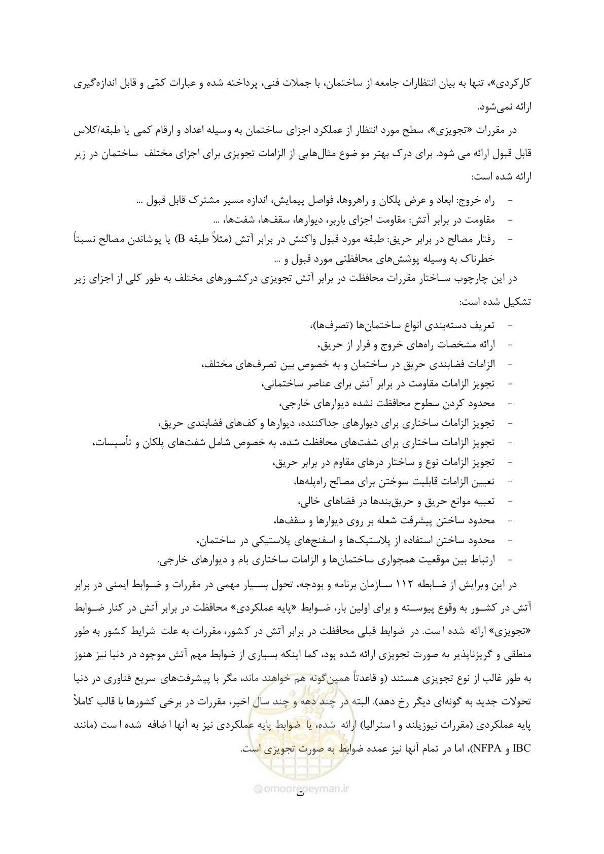 صفحه 10 از 691