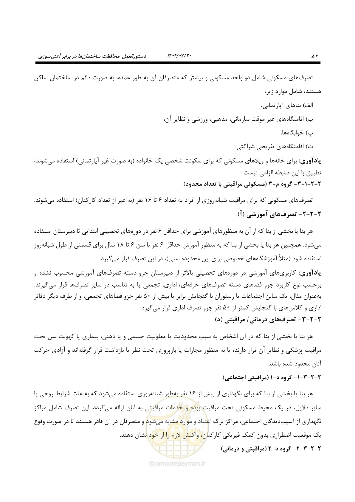 صفحه 100 از 691