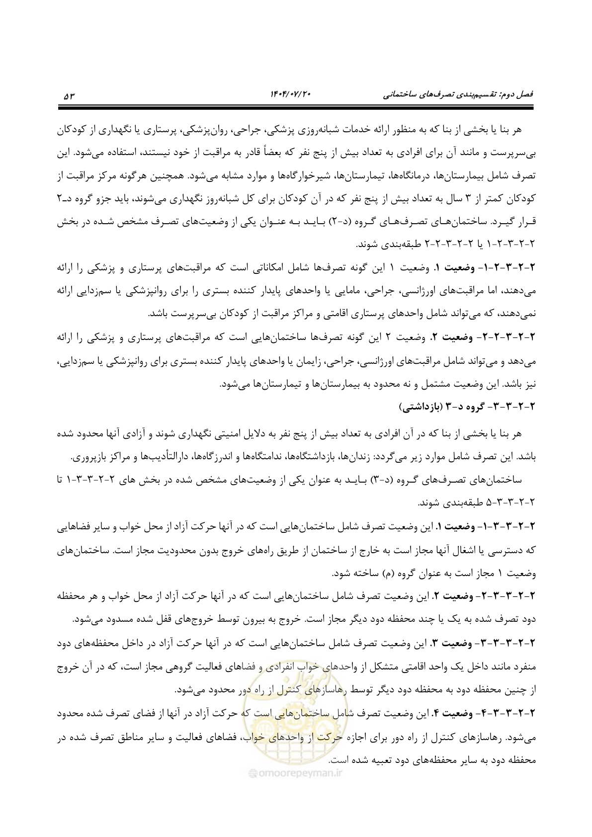 صفحه 101 از 691