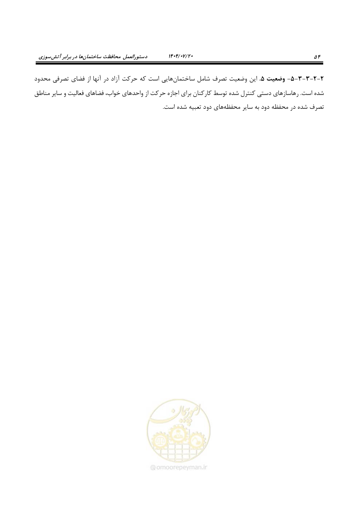 صفحه 102 از 691