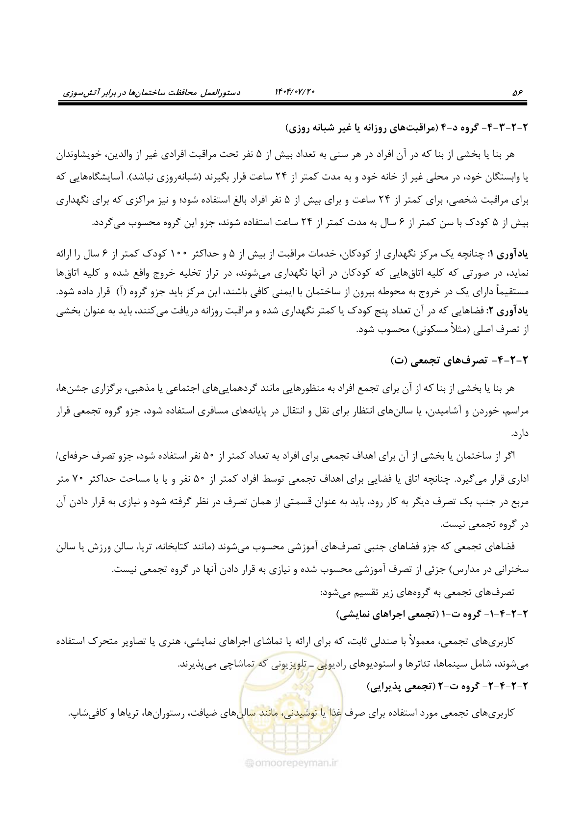 صفحه 104 از 691