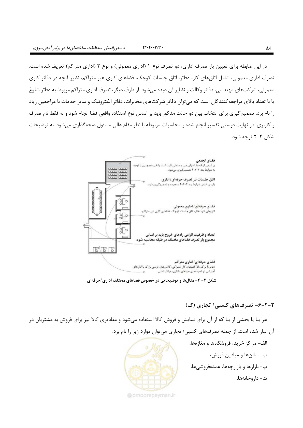 صفحه 106 از 691