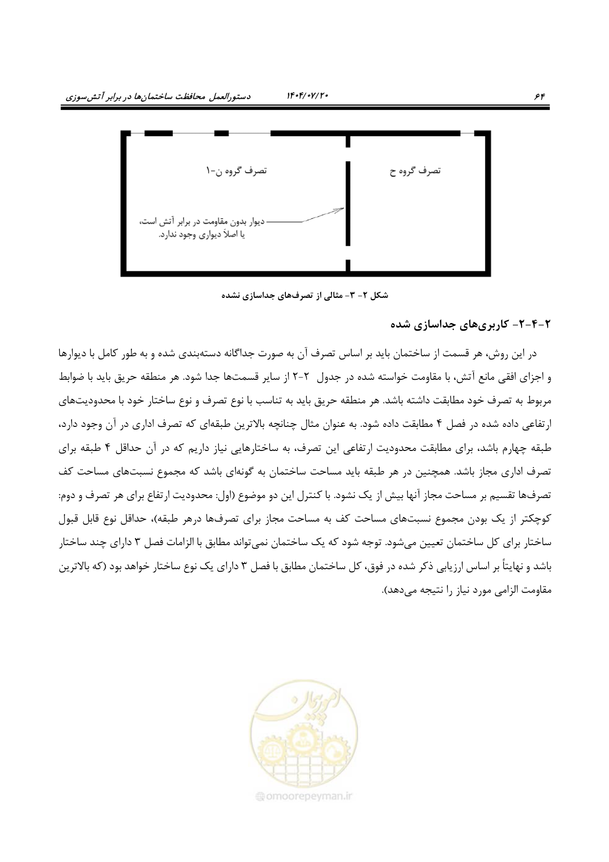 صفحه 112 از 691