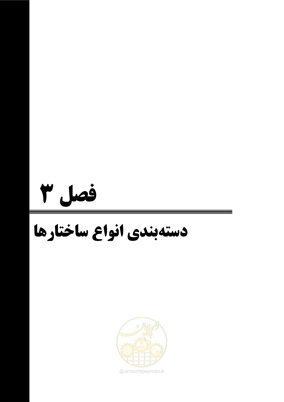 صفحه 117 از 691