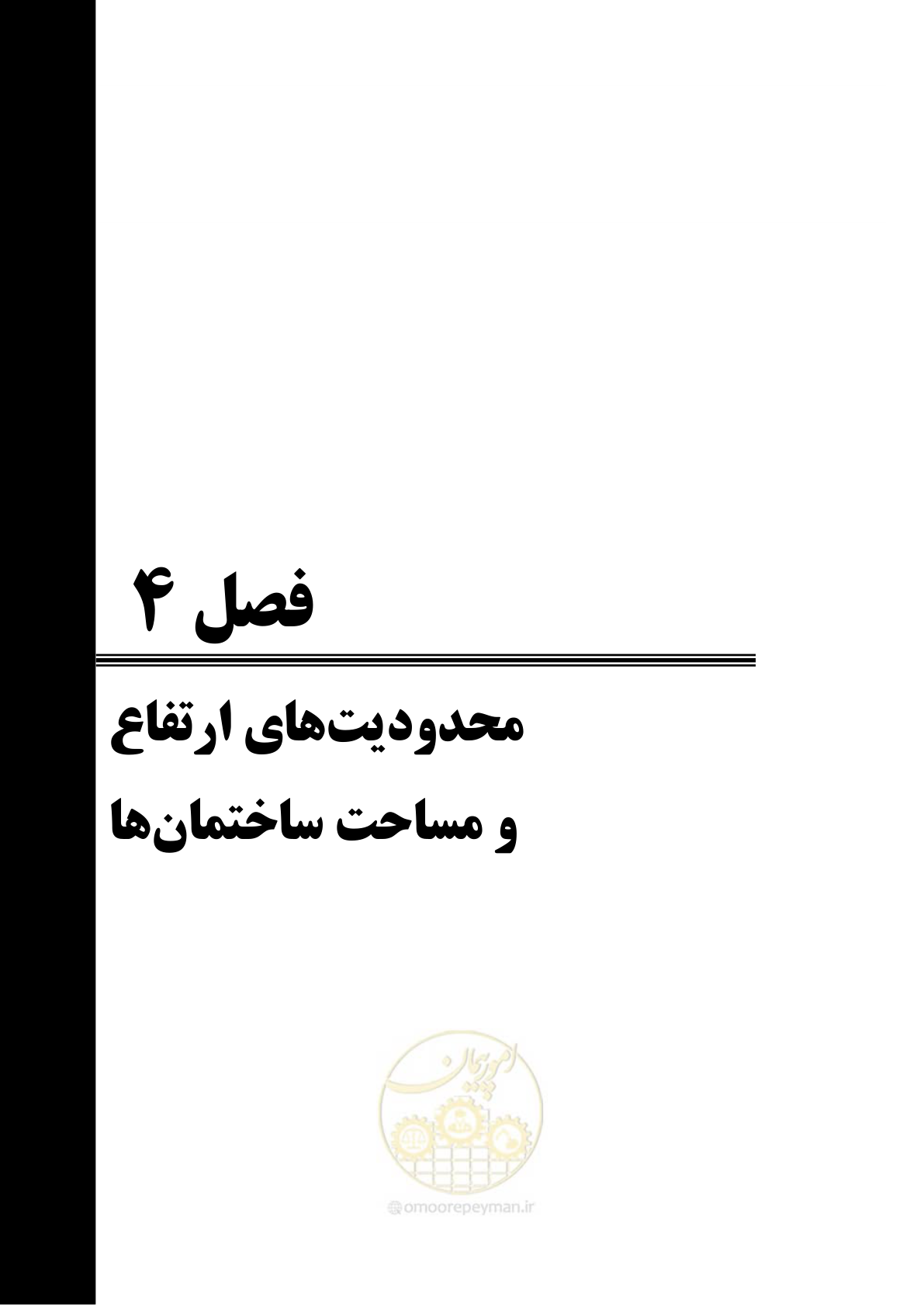 صفحه 127 از 691