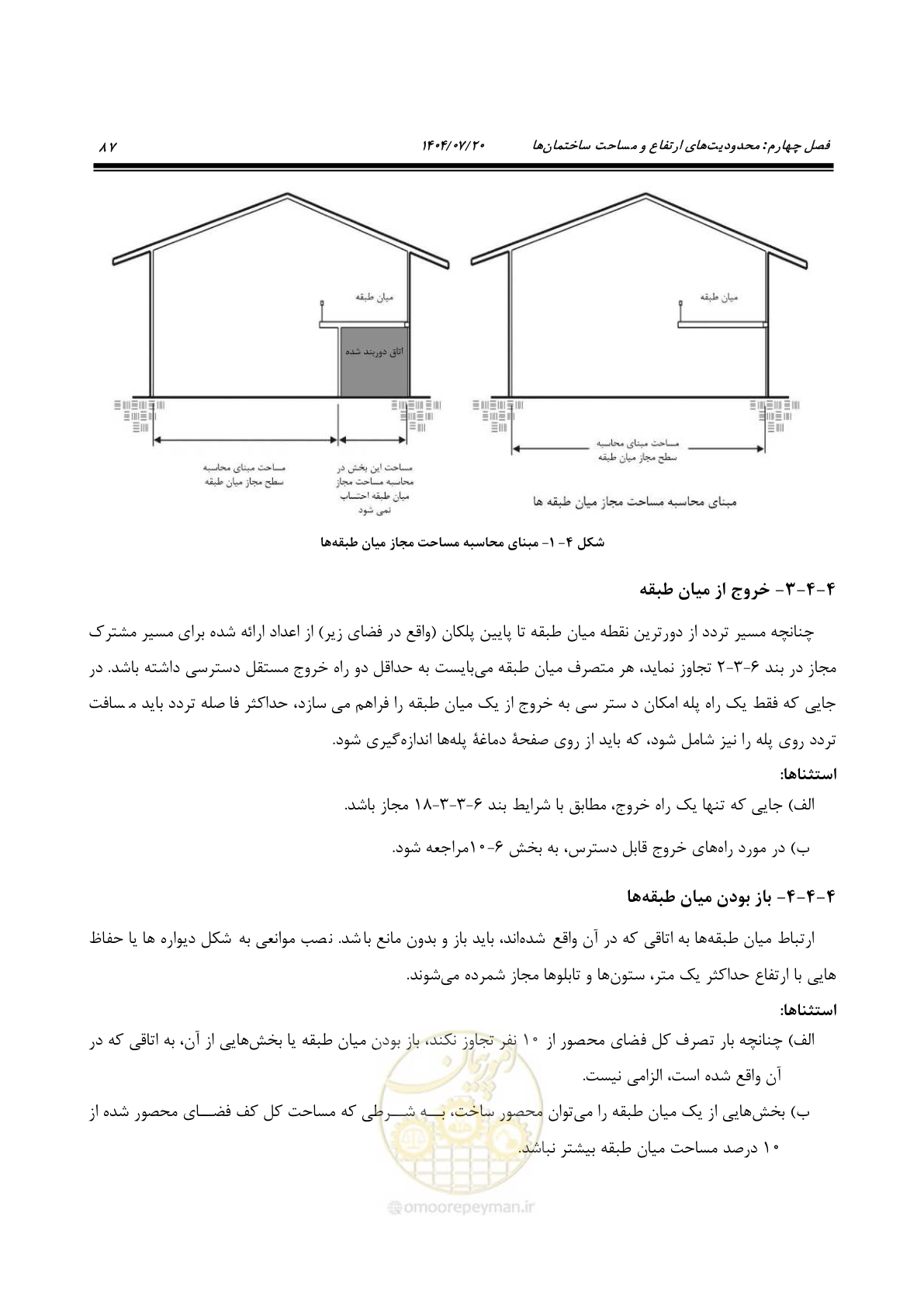 صفحه 135 از 691
