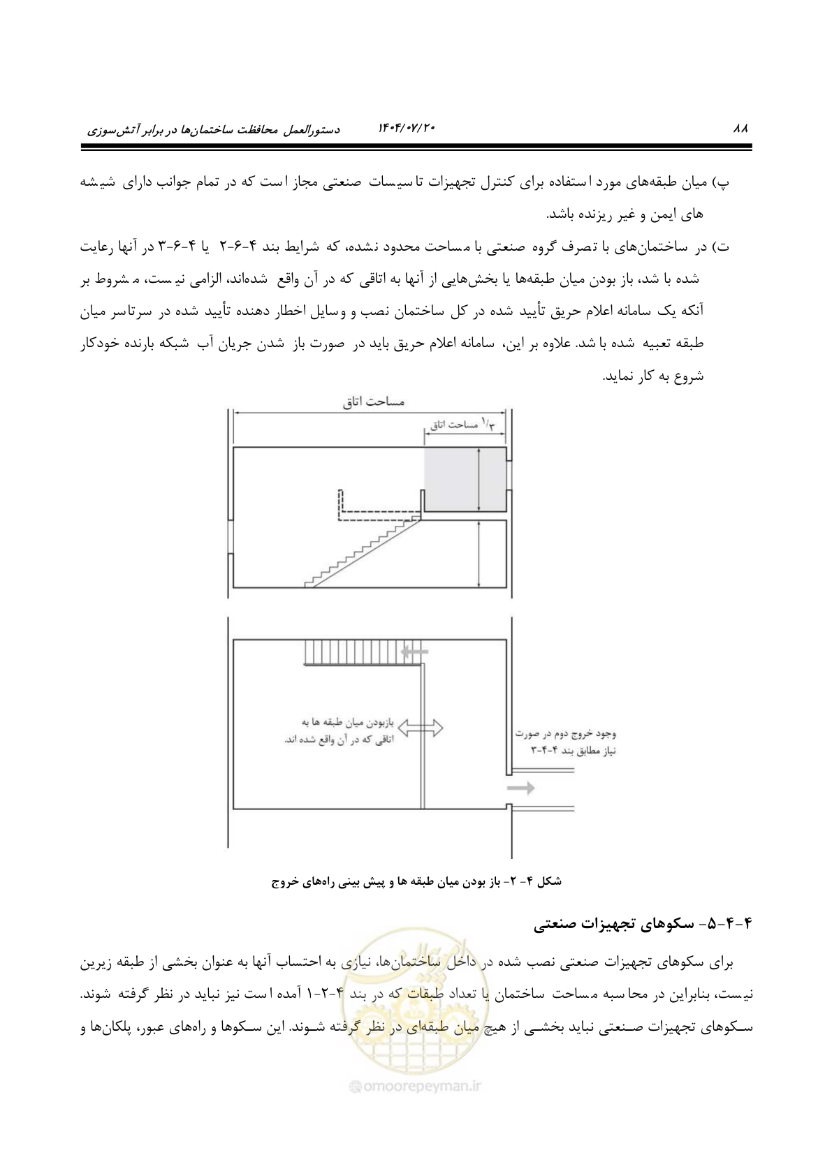 صفحه 136 از 691