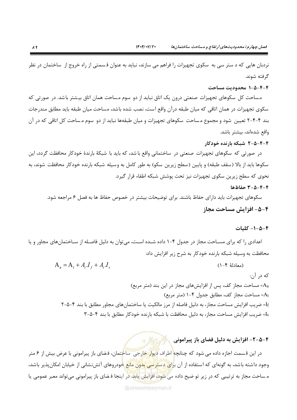 صفحه 137 از 691