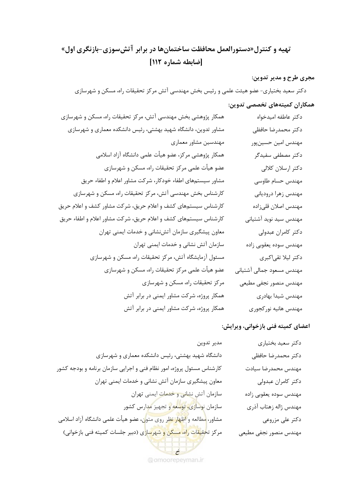 صفحه 14 از 691