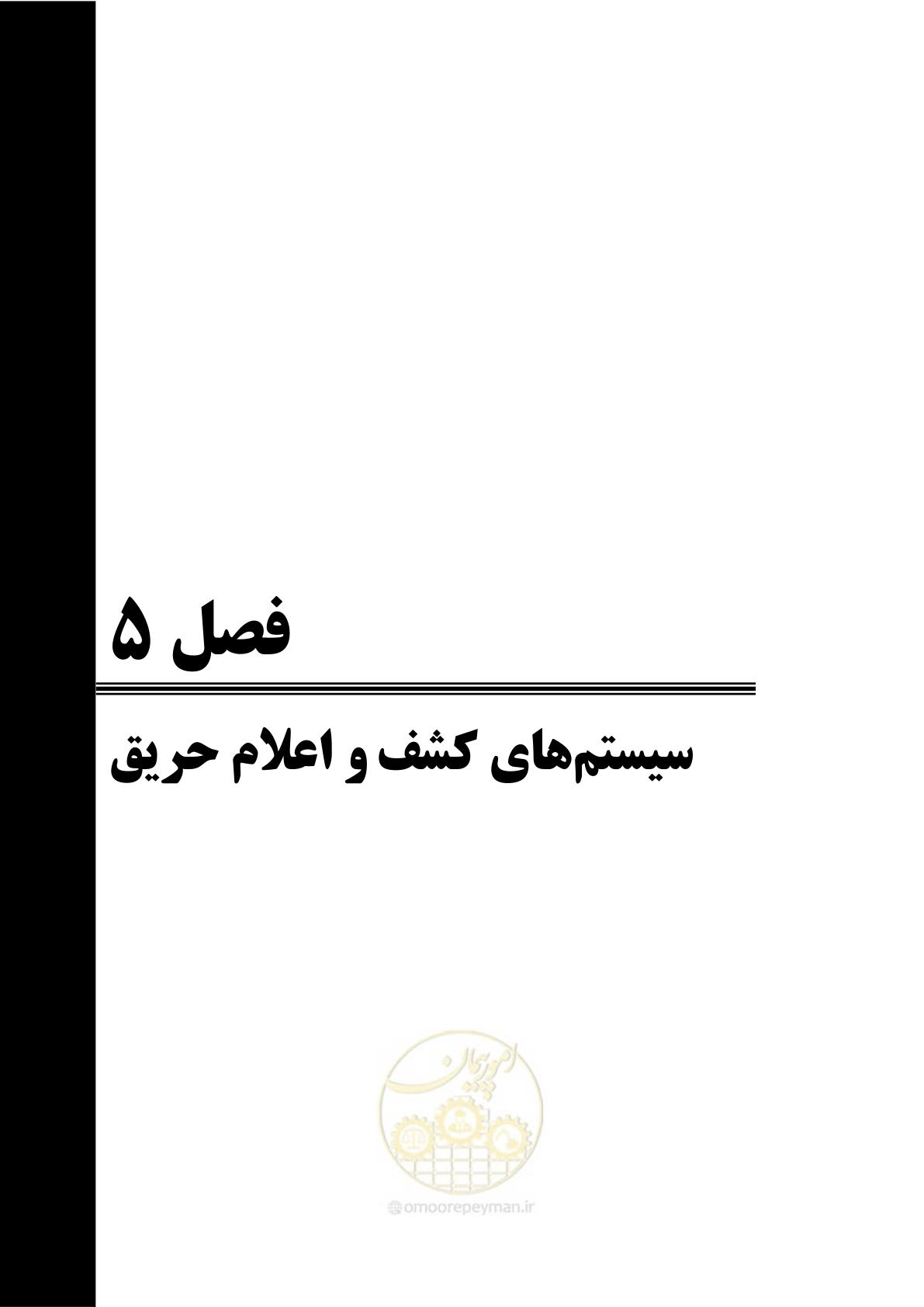 صفحه 147 از 691