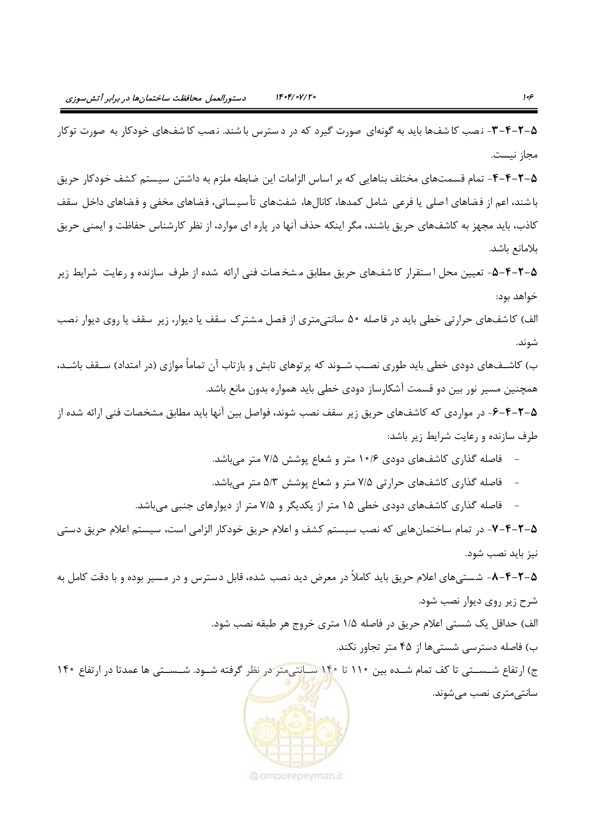 صفحه 154 از 691