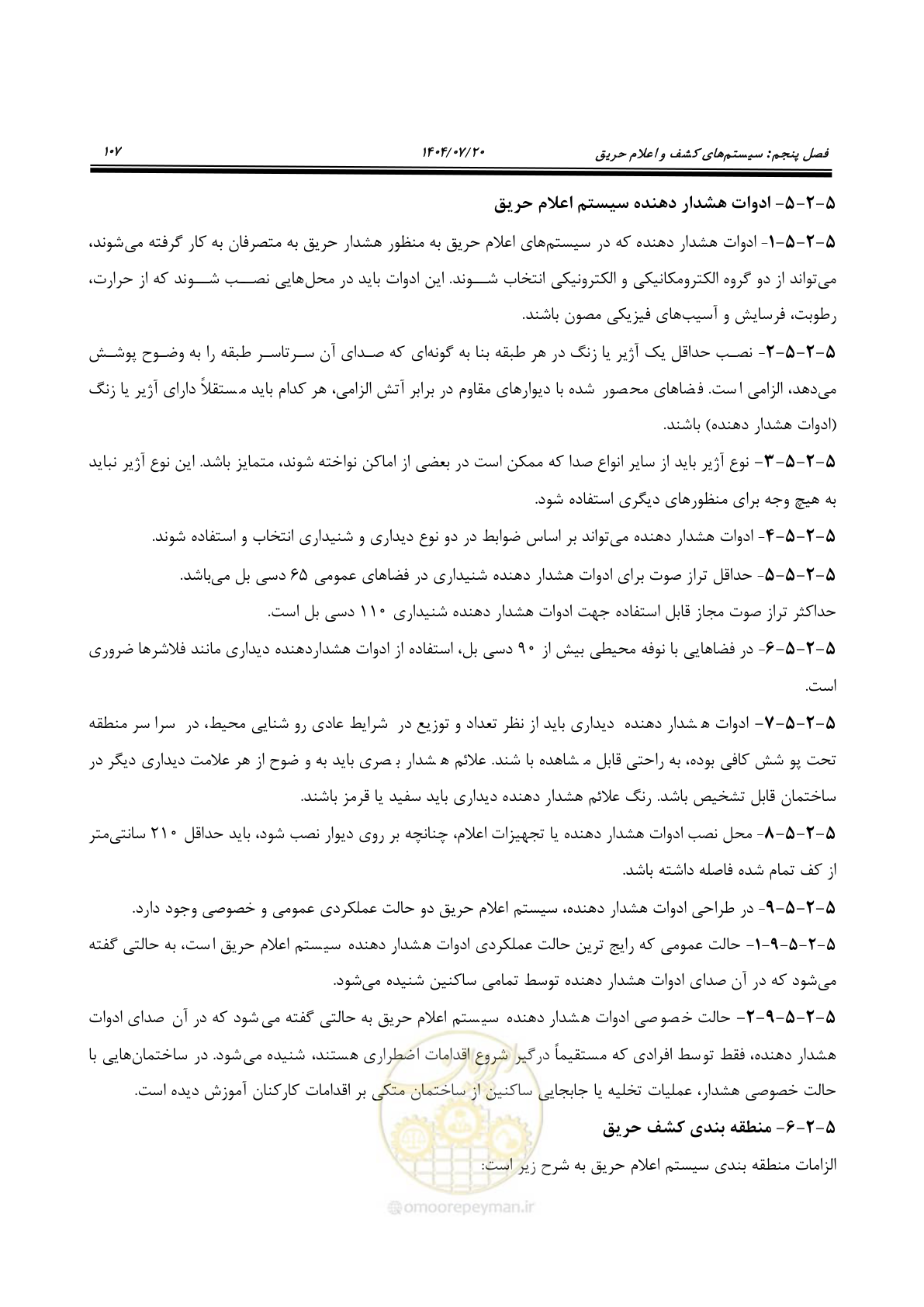 صفحه 155 از 691