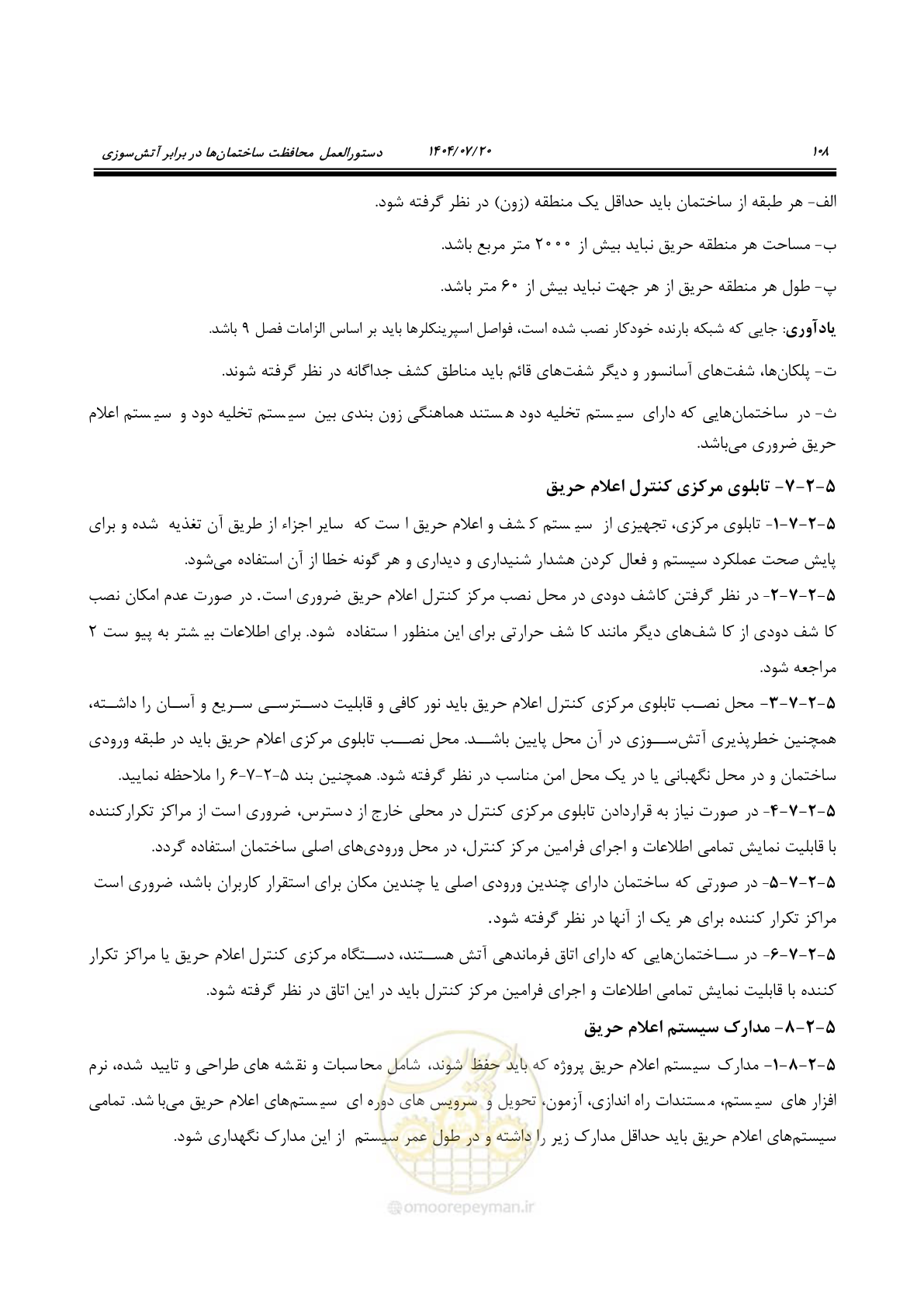 صفحه 156 از 691