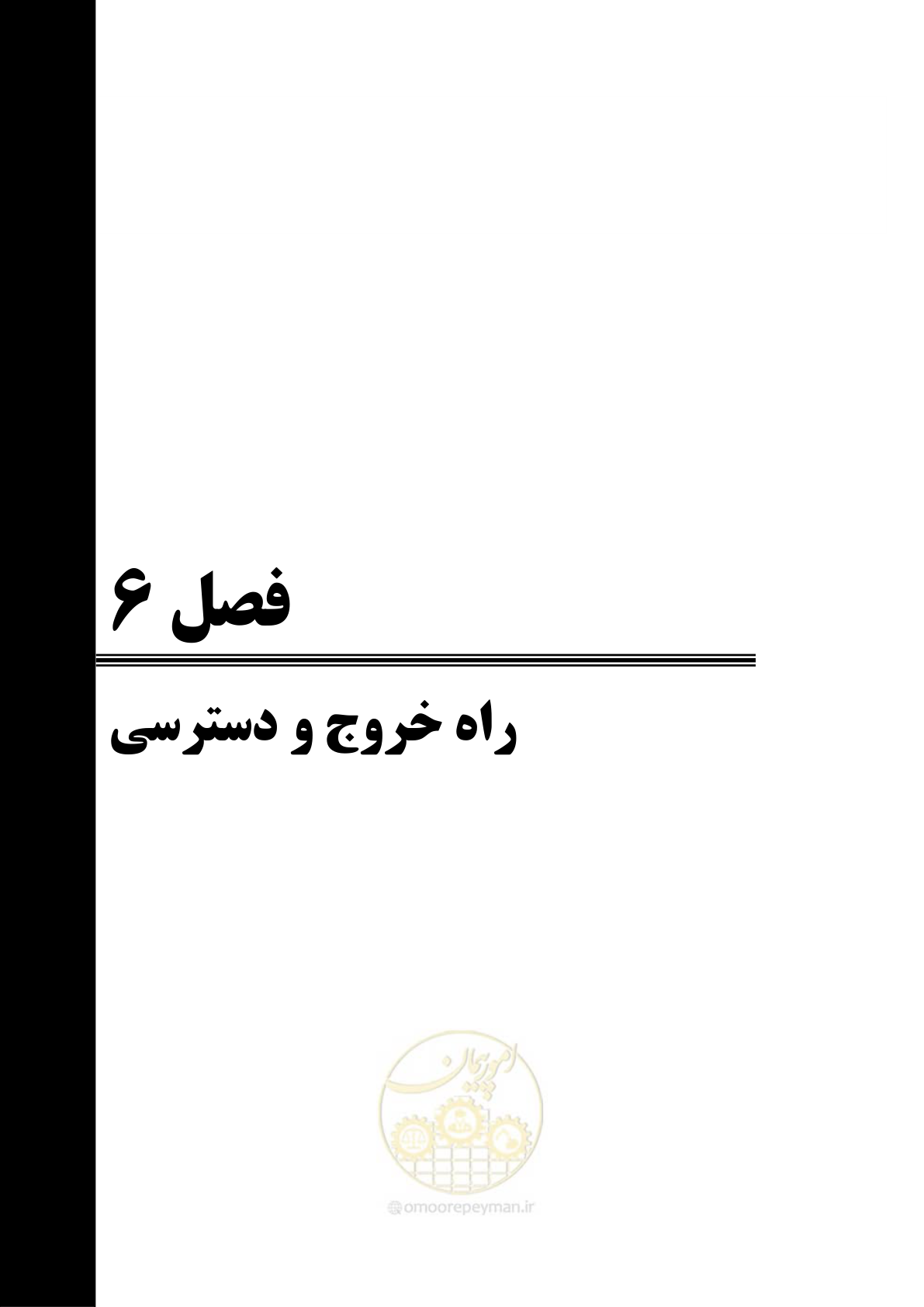 صفحه 165 از 691