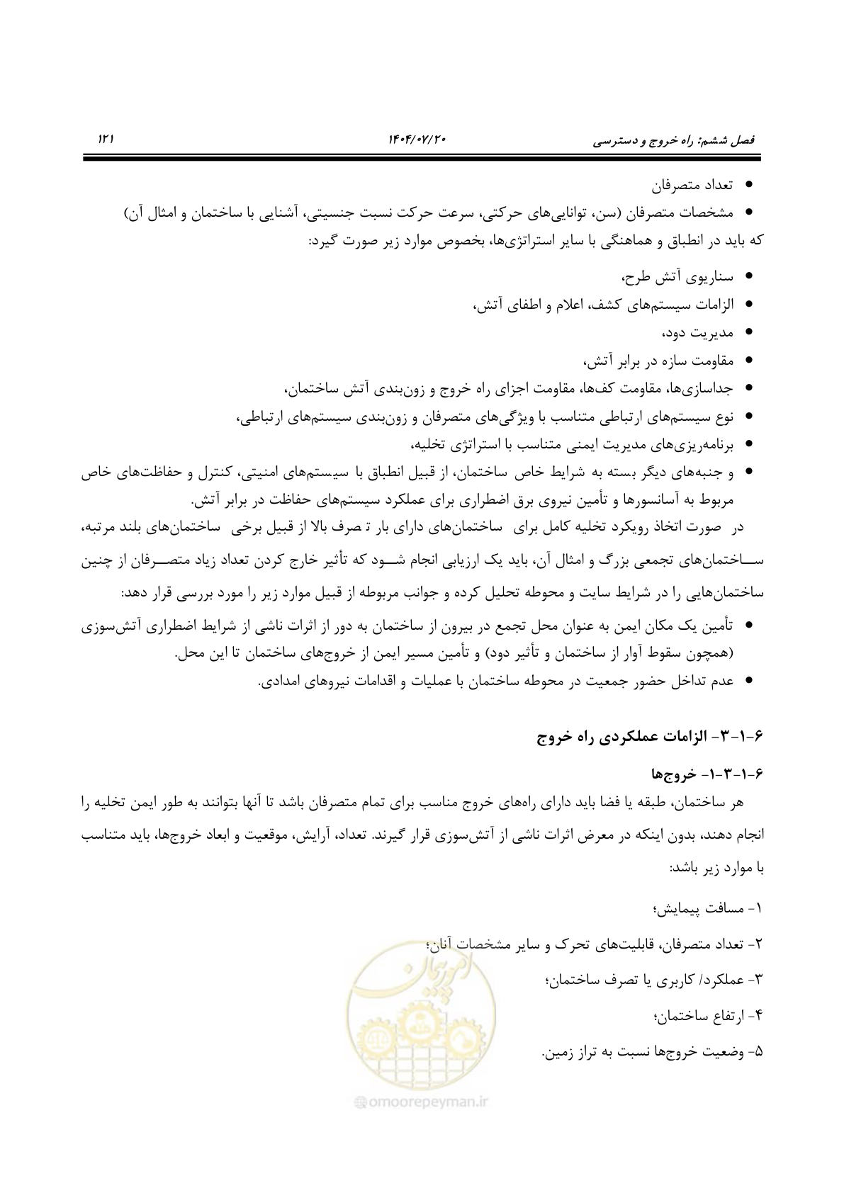 صفحه 169 از 691