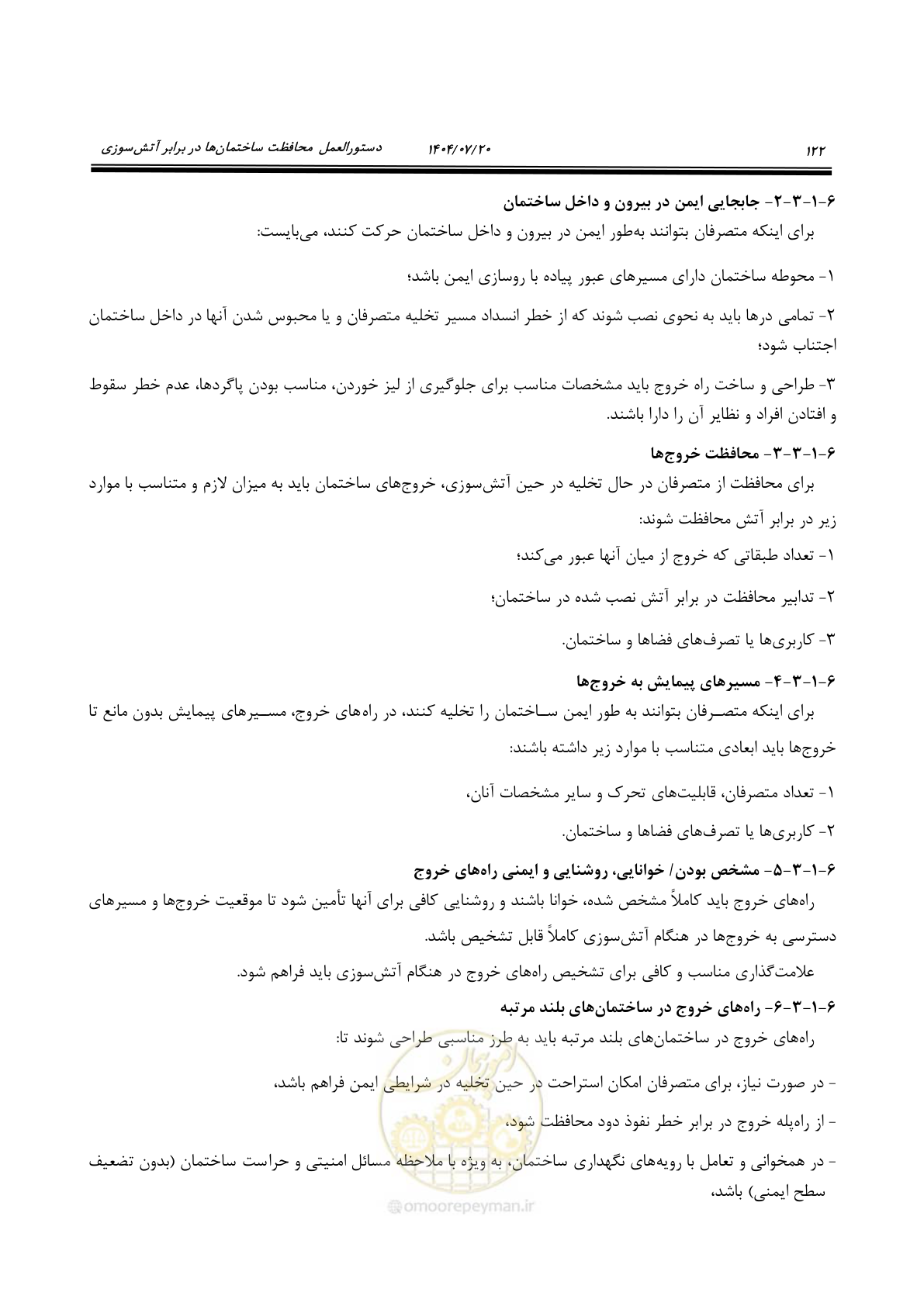 صفحه 170 از 691