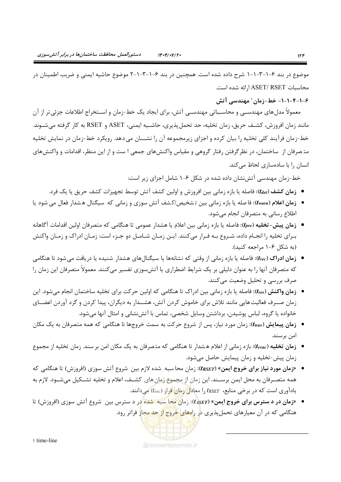 صفحه 172 از 691