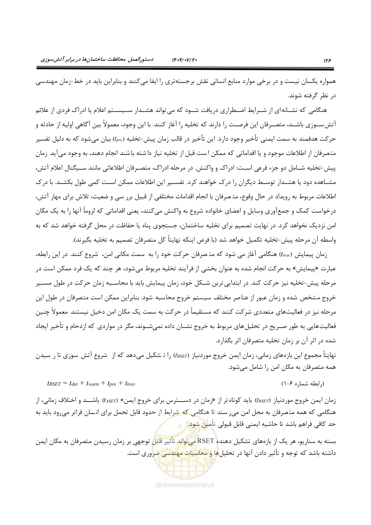 صفحه 174 از 691