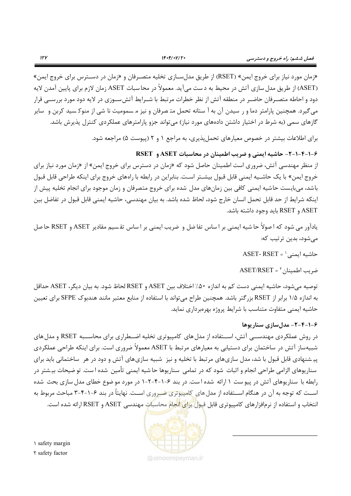 صفحه 175 از 691