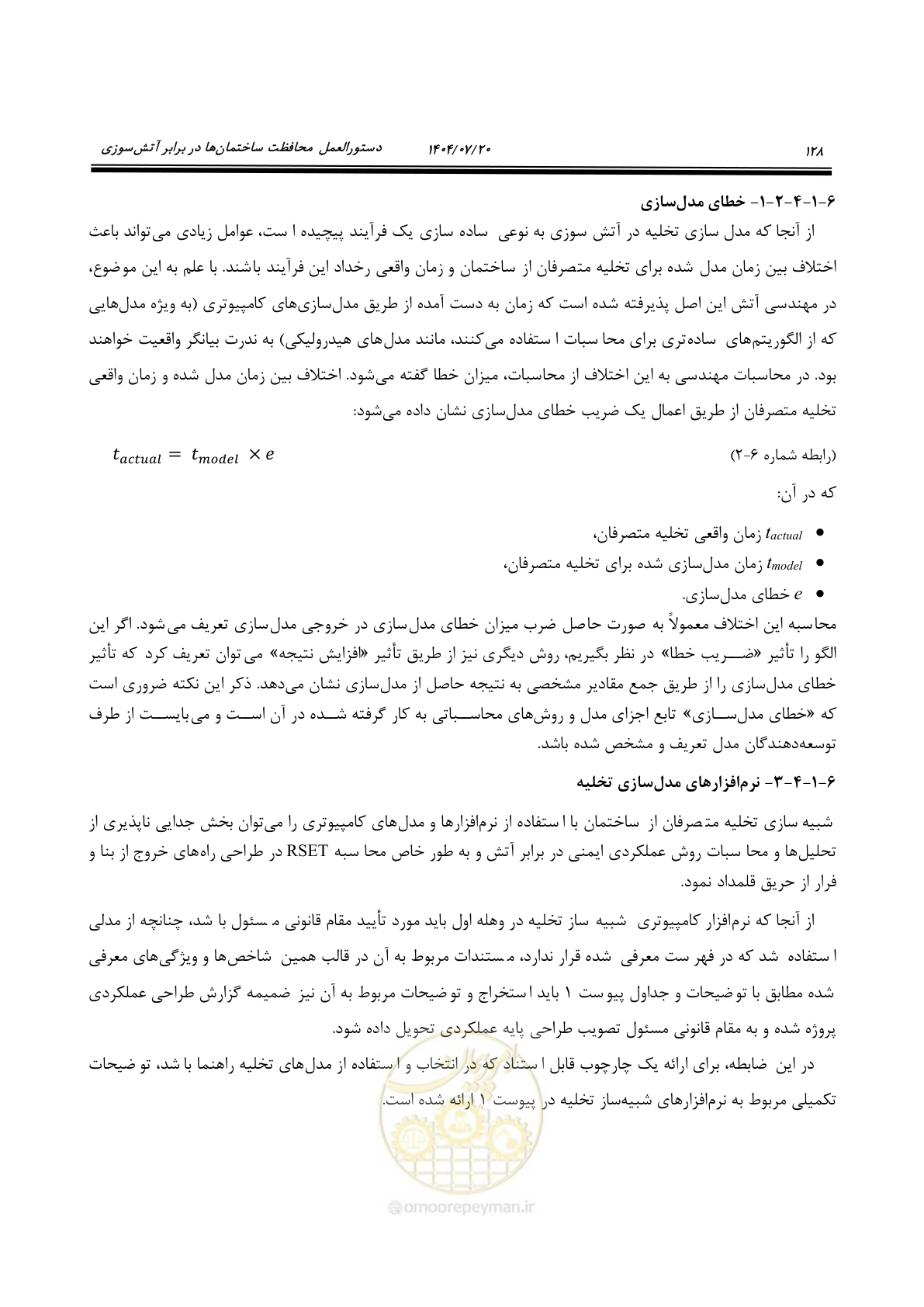 صفحه 176 از 691