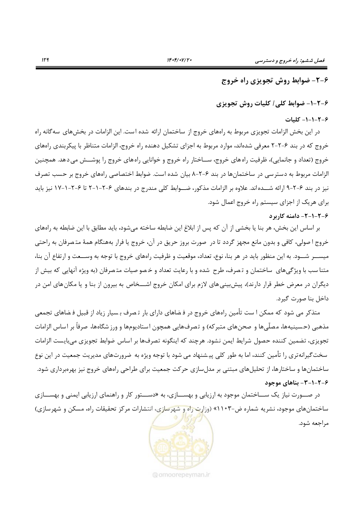 صفحه 177 از 691