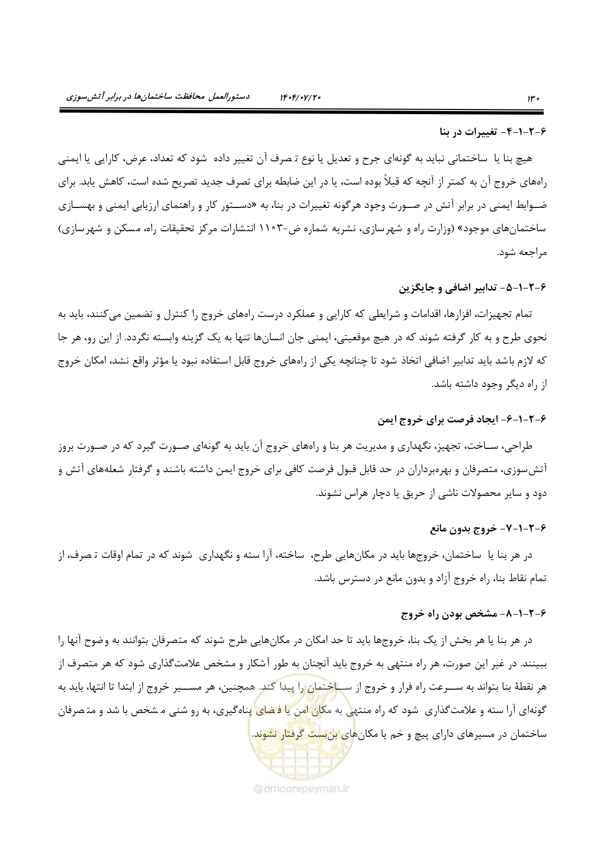 صفحه 178 از 691