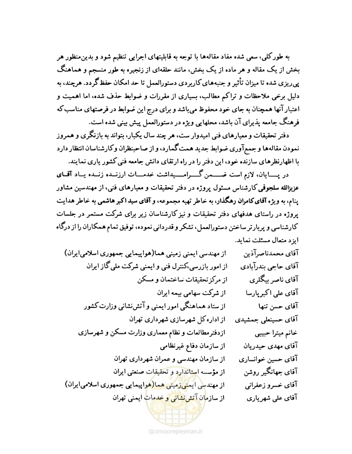 صفحه 18 از 691