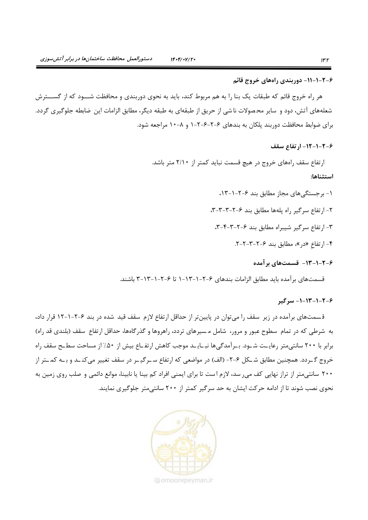 صفحه 180 از 691