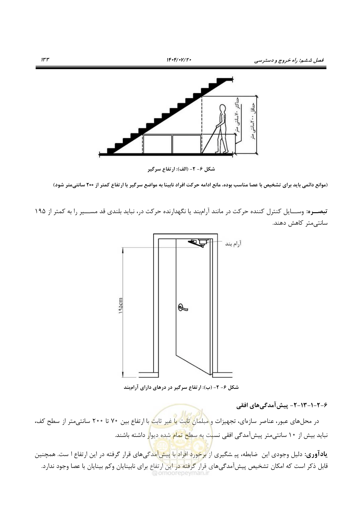 صفحه 181 از 691