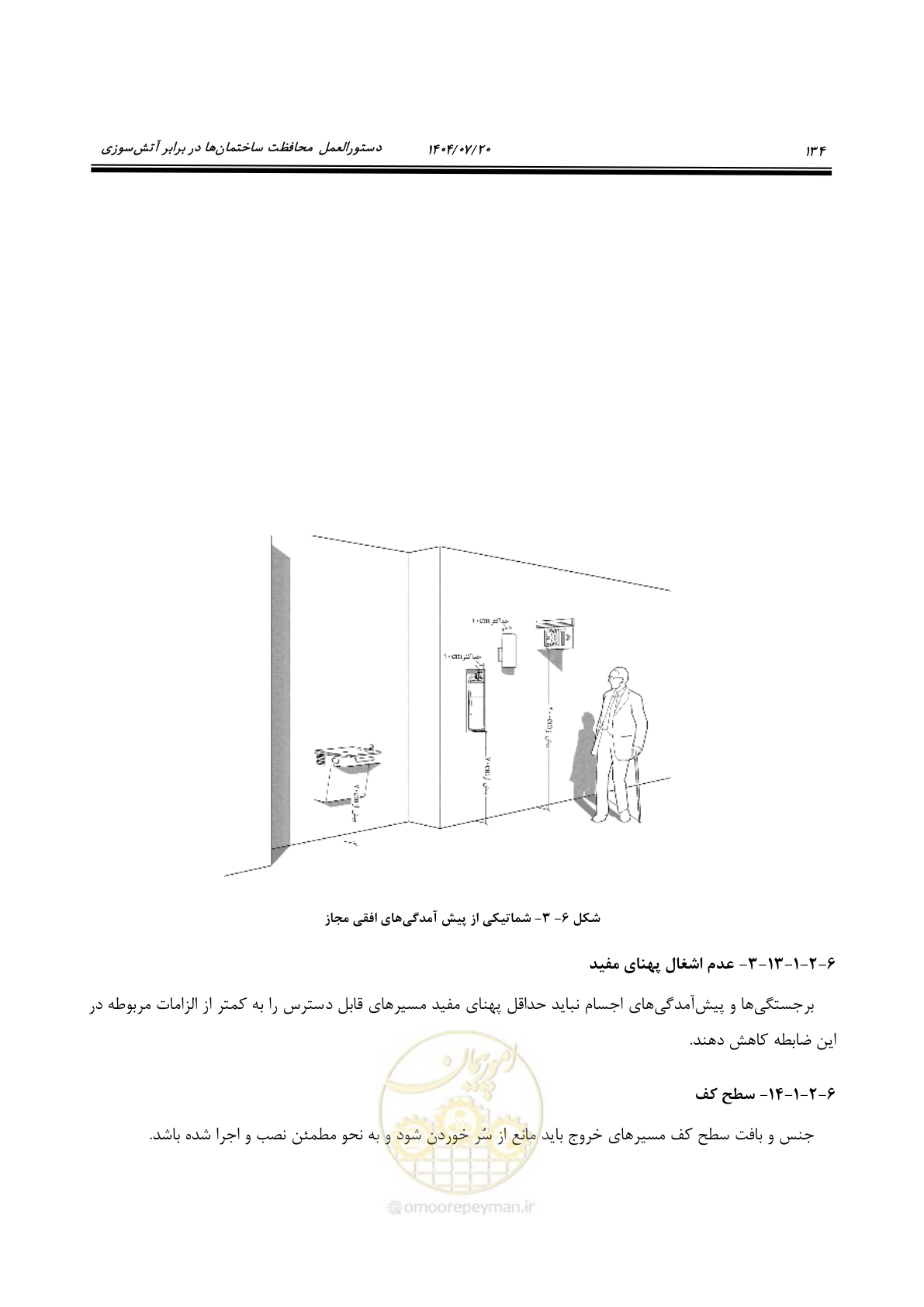 صفحه 182 از 691