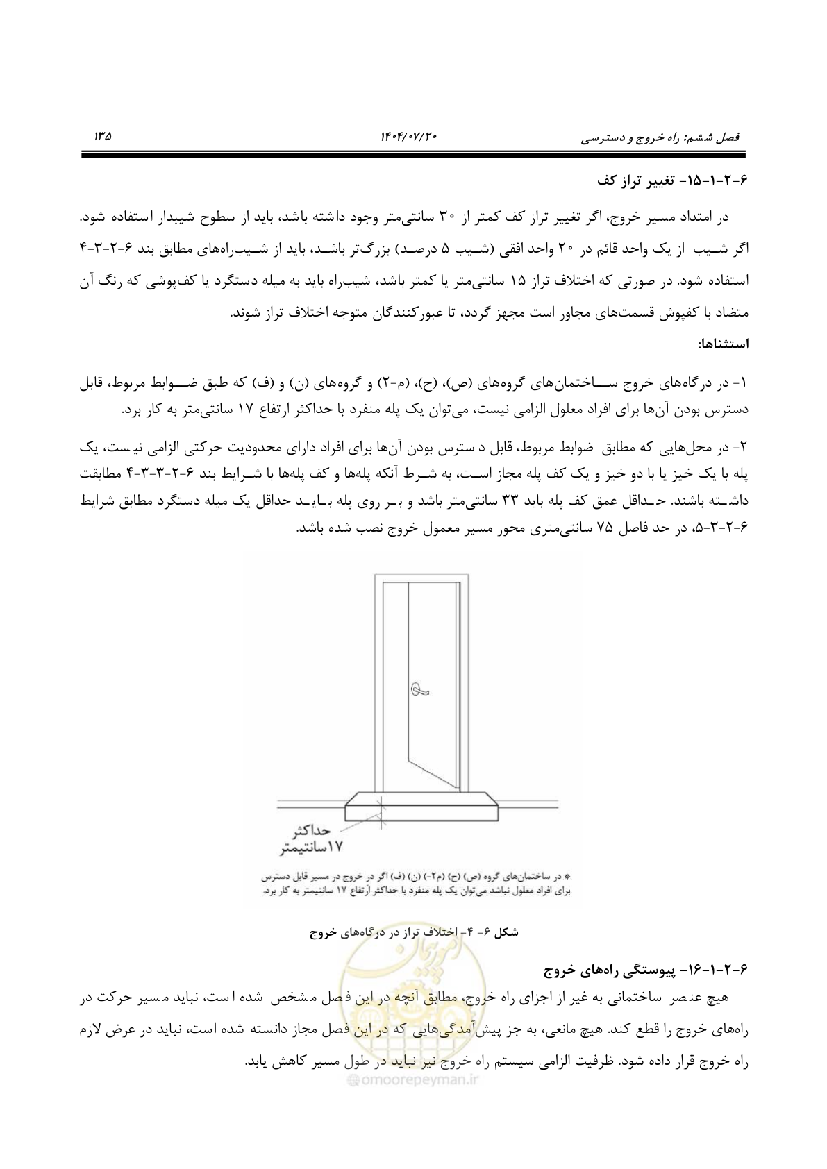 صفحه 183 از 691