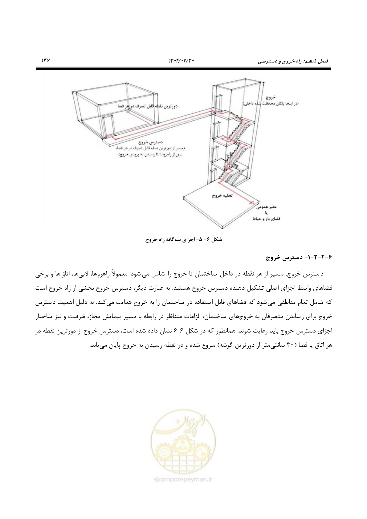 صفحه 185 از 691