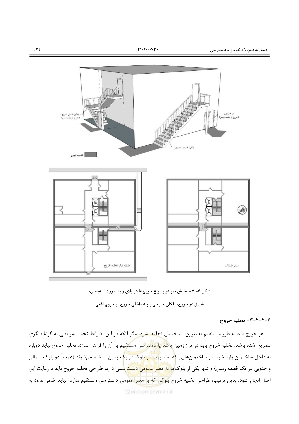 صفحه 187 از 691