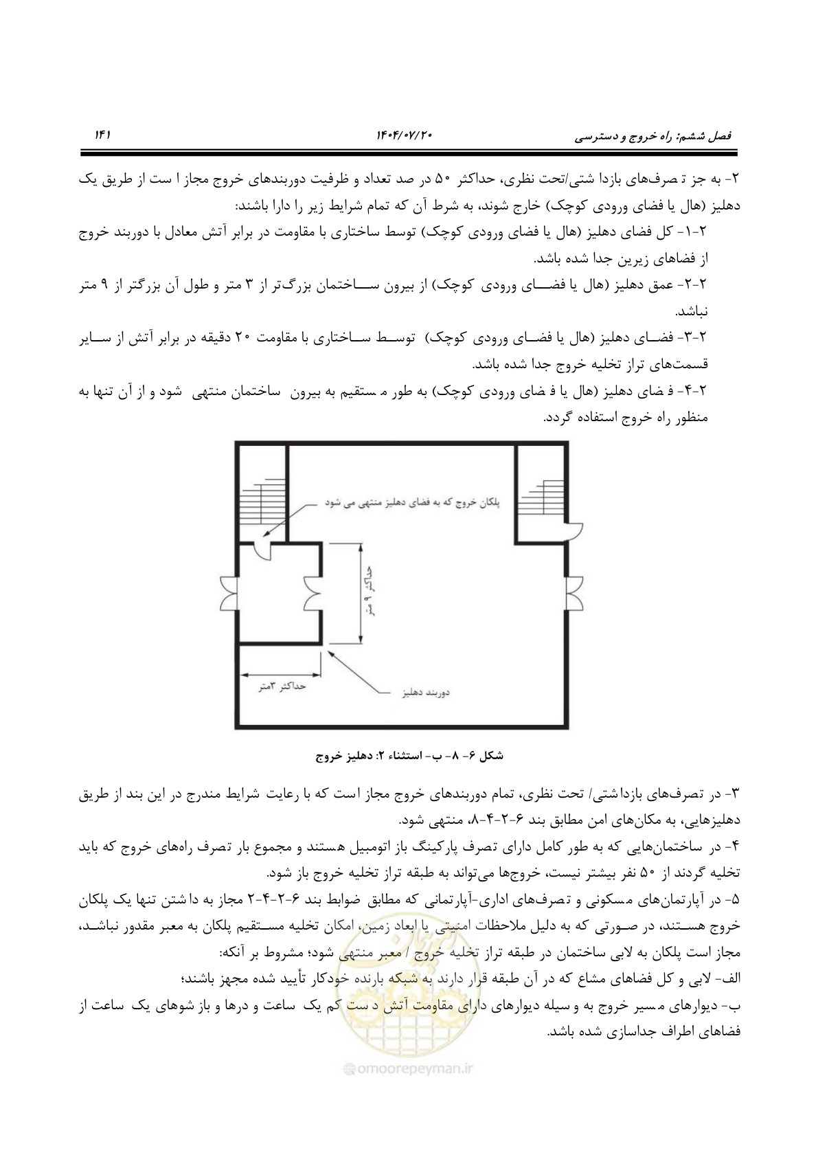 صفحه 189 از 691