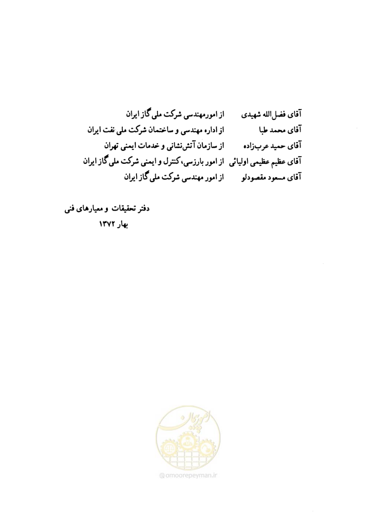 صفحه 19 از 691