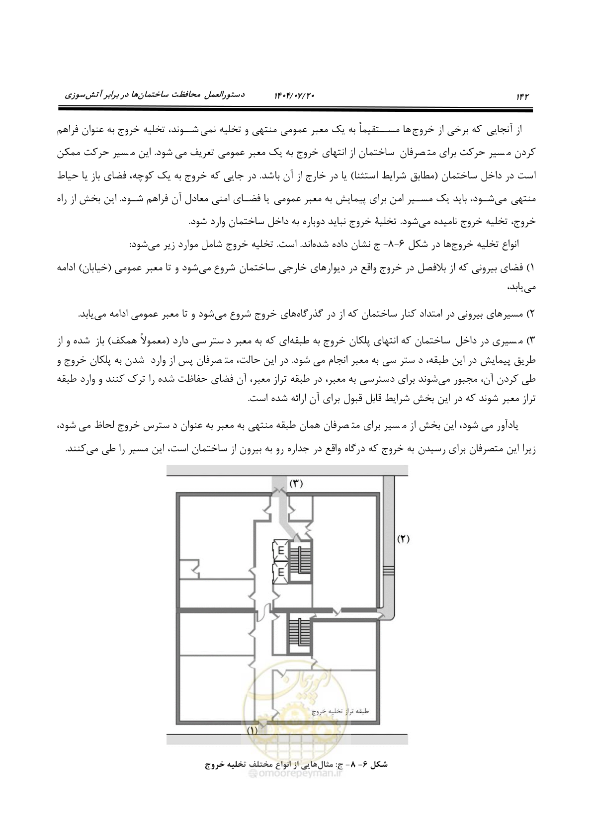 صفحه 190 از 691