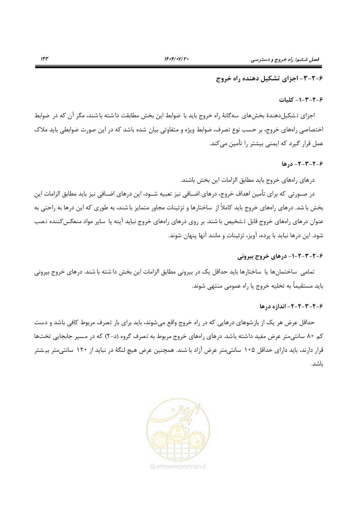 صفحه 191 از 691