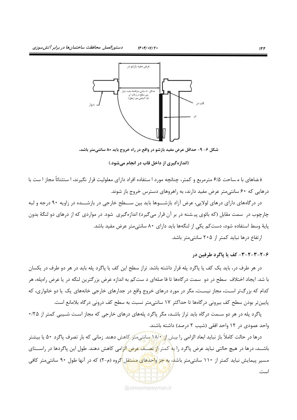 صفحه 192 از 691