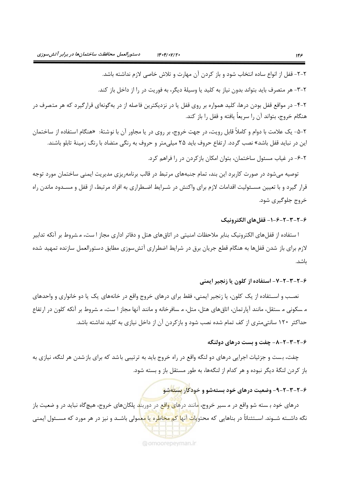 صفحه 194 از 691
