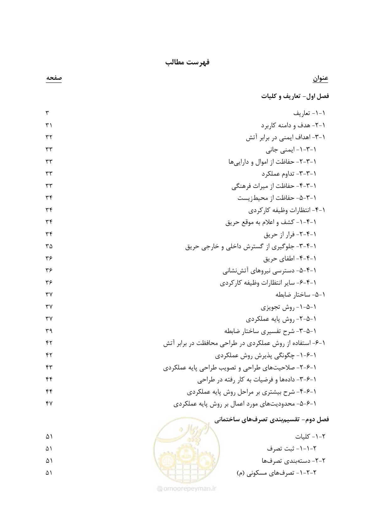 صفحه 20 از 691