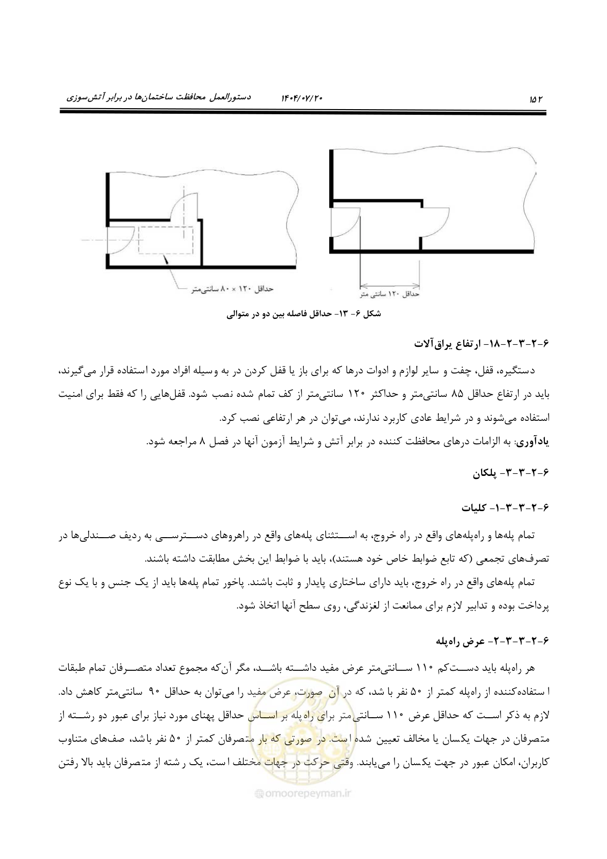 صفحه 200 از 691