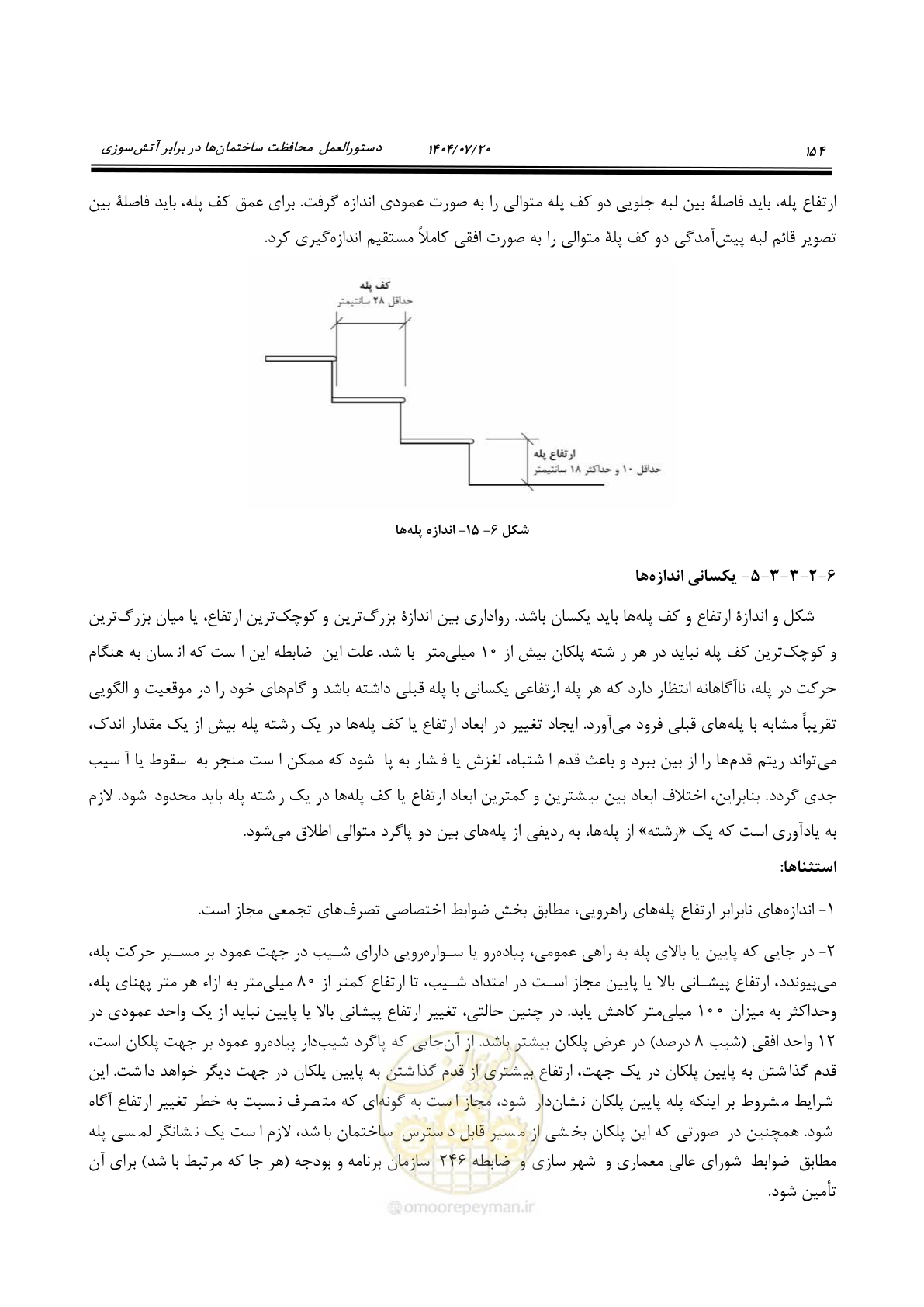 صفحه 202 از 691