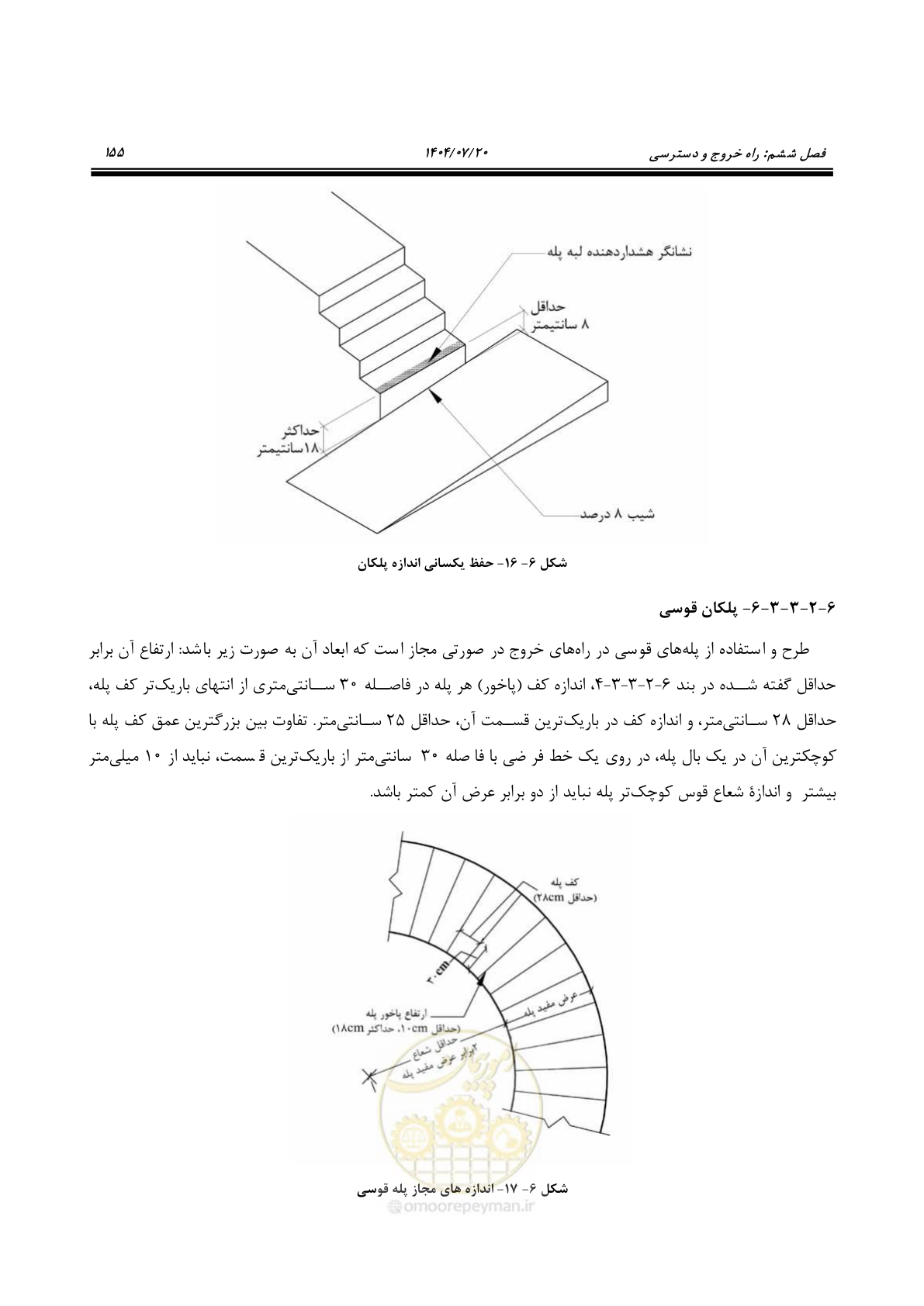 صفحه 203 از 691
