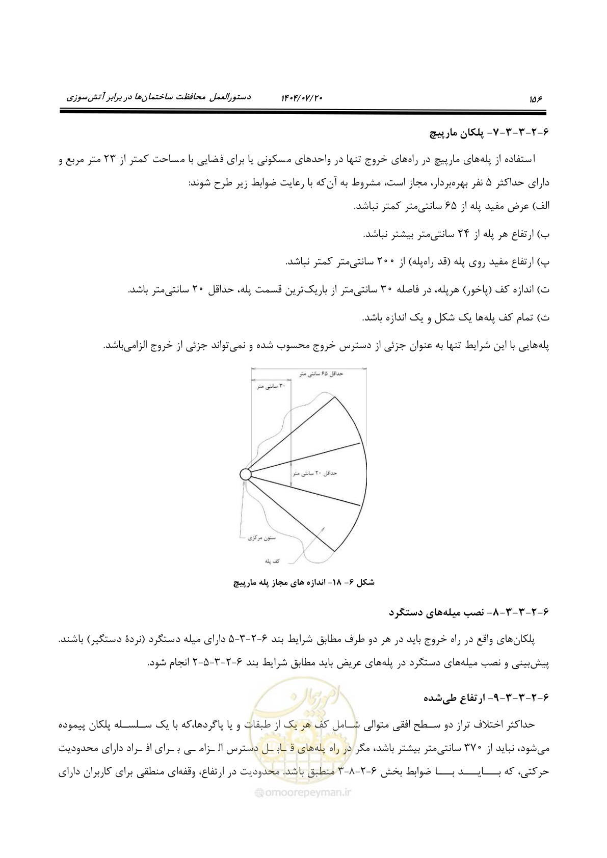 صفحه 204 از 691