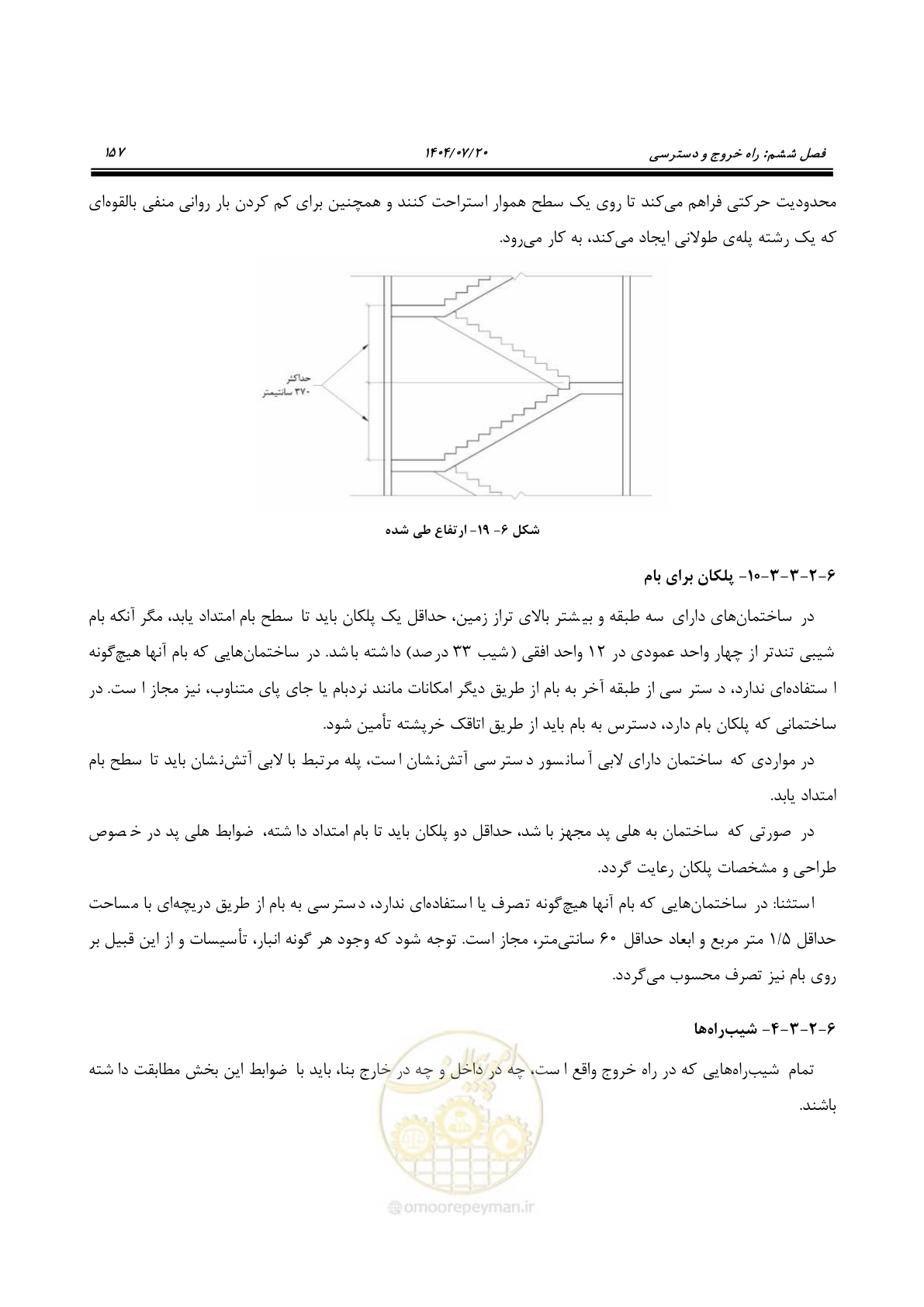 صفحه 205 از 691